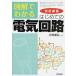  иллюстрация . понимать впервые .. электрическая цепь модифицировано . новый версия / технология критика фирма / большой медведь ..( монография ( soft покрытие )) б/у 