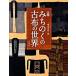  map мнение ... .. старый ткань. мир / Kawade книжный магазин новый фирма / рисовое поле средний . Saburou ( большой книга@) б/у 