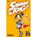 SHAMAN KING 16 /.. фирма / Takei ..( комикс ) б/у 