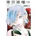 Tokyo . вид :re 2/ Shueisha / камень рисовое поле acid ( комикс ) б/у 