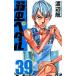  слабый насекомое педаль 39/ Akita книжный магазин / Watanabe .( комикс ) б/у 