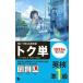  Британия осмотр .1 класс tok одиночный ...... английское слово / Cosmo Piaa / Naganuma ..( монография ( soft покрытие )) б/у 