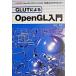 GLUT по причине OpenGL введение [OpenGL Utility Toolkit]./ инженерия фирма / пол .. flat ( монография ) б/у 