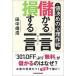  цена решение .. менталитет военная операция ... одно слово . делать одно слово / Nikkei BPM( Япония экономика газета выпускать книга@ часть )/ рисовое поле средний ..( монография ( soft покрытие )) б/у 