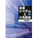  Ryuutsu система . маленький . управление модифицировано . версия / тысяч . книжный магазин / Sato ..( монография ) б/у 