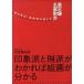  Tokyo. название . прогулка .. точка зрения * картинная галерея. .. person /. фирма / скала .. Taro ( большой книга@) б/у 