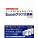  данные .[ видно .] делать Excel graph серьезный .Excel2013 ограниченая версия /si- Anne дверь ru изучение место / Terada ..( монография ( soft покрытие )) б/у 