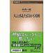  человек. внешность .9 сломан / Shinchosha / Takeuchi один .( новая книга ) б/у 