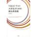 TOEIC тест большой студент поэтому. .. английское слово /Z.CA/Z.( монография ) б/у 