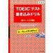 TOEIC тест вписывание дрель написать ...28 дней готовый! все часть введение сборник новый оборудование версия /.. книжный магазин /. река ..( монография ( soft покрытие )) б/у 