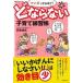  manga (манга) . становится примерно!. если нет воспитание детей тренировка ./... . фирма /. глициния добродетель лошадь ( монография ( soft покрытие )) б/у 