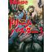  Dream Buster 3/ добродетель промежуток книжный магазин / Miyabe Miyuki ( монография ) б/у 