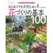  впервые . тоже недостаточность не делать цветок .... основы 100 садоводство начинающий . обязательно ..... барабан . модифицировано . версия /... . фирма / Koga иметь .( монография ) б/у 