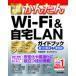  сейчас сразу можно использовать простой Wi-Fi& дом LAN совершенно путеводитель .... решение & удобный ./ технология критика фирма /.. правильный .( монография ( soft покрытие )) б/у 
