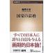  государство. товар ./ Fujiwara правильный .( новая книга ) б/у 