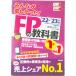  все .. только ..!FP. учебник 1 класс 2022-2023 год версия Vol/TAC/.....( монография ) б/у 