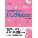  читать! писать! рассказ .!10 час . простой хангул book CD есть новый оборудование версия / новый звезда выпускать фирма /...( монография ( soft покрытие )) б/у 