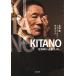 KITANO par KITANO север .. по причине [...]/. река книжный магазин / север ..( монография ( soft покрытие )) б/у 