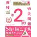  Британия осмотр .2 класс прошлое рабочая тетрадь CD3 листов есть белка человек g Appli соответствует 2020 отчетный год новый экзамен соответствует /Gakken/ Gakken плюс ( монография ) б/у 