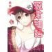  источник . история 7 / Shueisha /. лист . клей ( комикс ) б/у 
