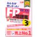 все .. только ..!FP. рабочая тетрадь 3 класс 2022-2023 год версия /TAC/.....( монография ) б/у 