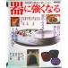  контейнер . сильно становится японская посуда. основы . используя . нет / мир культура фирма ( Mucc ) б/у 