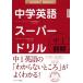  средний . английский язык super дрель новый учеба руководство точка соответствует средний 1 предыдущий период /Jli search выпускать / криптомерия гора один .( монография ) б/у 