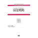  управление стратегия / First Press / Yamamoto мир .( монография ) б/у 