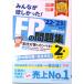  все .. только ..!FP. рабочая тетрадь 2 класс *AFP 2022-2023 год версия /TAC/.....( монография ) б/у 