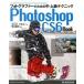Photoshop CS6 Book фото gla мех поэтому. средний * высокий класс technique /.. книжный магазин / Scott *ke рубин ( большой книга@) б/у 