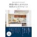  идеал. жизнь .....50 плата c преобразование перемещение линия . место хранения ..... сырой . выставлять / Yamato книжный магазин / вода . прекрасный ветка .( монография ( soft покрытие )) б/у 