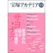  Takarazuka красный te mia 15/ синий смычок фирма /. река лето .( монография ) б/у 