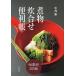 . предмет ... удобный ./ Shibata книжный магазин / средний запад .( монография ( soft покрытие )) б/у 