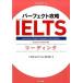  Perfect ..IELTS ведущий Academic Module соответствует / Tey es план / один no. дешево ( монография ) б/у 
