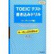 TOEIC тест вписывание дрель написать ...20 дней готовый! ведущий сборник новый оборудование версия /.. книжный магазин /. глициния ..( монография ( soft покрытие )) б/у 