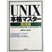 UNIX основной тормозные колодки Linux & FreeBSD. используя . баклажан поэтому. no. основа сборник / технология критика фирма / после глициния большой земля ( монография ( soft покрытие )) б/у 