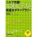  это . безупречный! TOEIC тест . основы bo кабина Rally / Kadokawa журнал z/.. выставка .( монография ) б/у 