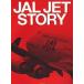 JAL jet story( Mucc ) б/у 