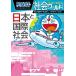  Doraemon общество world Япония . международный общество / Shogakukan Inc. / глициния .*F* не 2 самец ( монография ) б/у 
