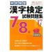 книга@ экзамен type иероглифический тест 7*8 класс экзамен рабочая тетрадь *17 год версия /. прекрасный . выпускать /. прекрасный . выпускать акционерное общество ( монография ) б/у 