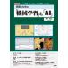 деловая практика поэтому. [ механизм учеба ].[AI]/ инженерия фирма / мир рисовое поле более того .( монография ) б/у 