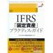 IFRS[ фиксация имущество ]p Ractis * гид / центр экономика фирма /PwC ах . иметь ограничение ответственность .. юридическое лицо ( монография ) б/у 