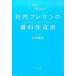  фирма внутри pre zen. материалы изготовление ./ бриллиант фирма / передний рисовое поле серп выгода ( монография ( soft покрытие )) б/у 