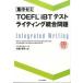 TOEFL iBT тест свет унификация проблема ( монография ) б/у 