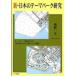  новый * японский тематический парк изучение / бамбук . павильон / внутри . один сырой ( монография ) б/у 