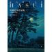 �쐣�b����i�W�@��������Łi��^�{�j ����