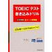 TOEIC тест вписывание дрель 28 дней .650 пункт прорыв ....!! оценка 650 все часть стандарт сборник /.. книжный магазин /. река ..( монография ) б/у 