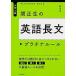 . правильный сырой. английский язык длина документ платина правило университет вступительный экзамен /KADOKAWA/. правильный сырой ( монография ) б/у 