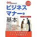  иллюстрация ..... бизнес правила поведения. основы / новый звезда выпускать фирма /....( монография ) б/у 