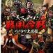  небо внизу ....! Sengoku . битва panorama большой иллюстрированная книга /po pra фирма / маленький мир рисовое поле . мужчина ( большой книга@) б/у 